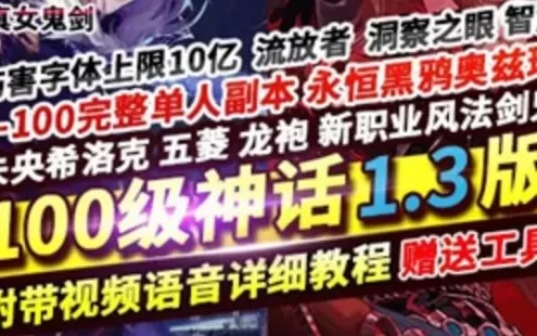 网游单机DNF真100级神话1.3版一键端 真女鬼剑全职业三觉DNF单机版