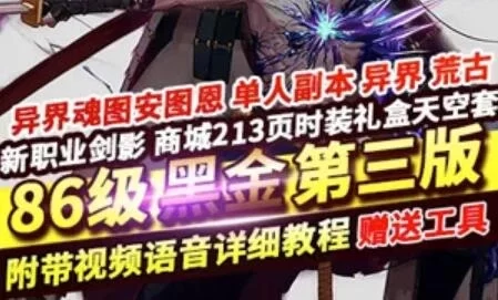 端游DOF单机版一键端 86黑金第三版完整任务单人副本革新丝滑技能GM网单