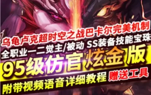 网单 DOF86炫金网游单机版5职业 被动柔化巴卡尔