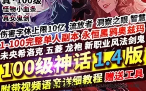 网游DNF单机版 真100级神话1.4版 单机网游 DNF真女鬼剑全职业三觉一键端