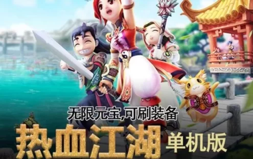 热血江湖单机版2.0商业端 带安装教程 登录器+网站注册+百宝阁