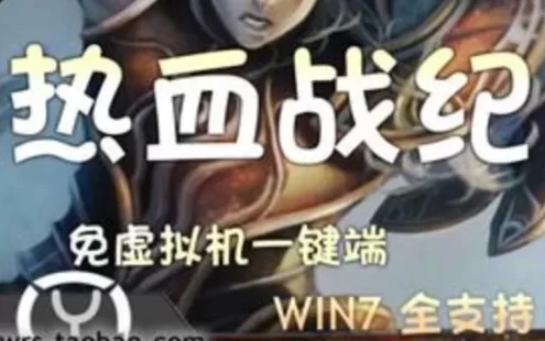 热血战纪网页游戏单机版传奇一键端 怀旧传奇页游一键端