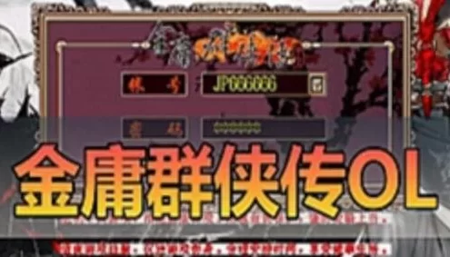 亲测端游网单【金庸群侠传OL】离线本机单机 GM功能亲测视频教学 网游单机版免虚拟机