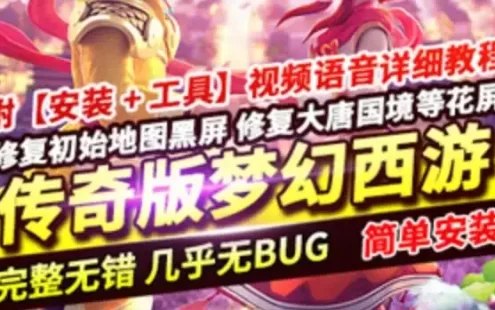 传奇单机版 梦幻西游版传奇 5职业服务端 带AI机器人 网游单机