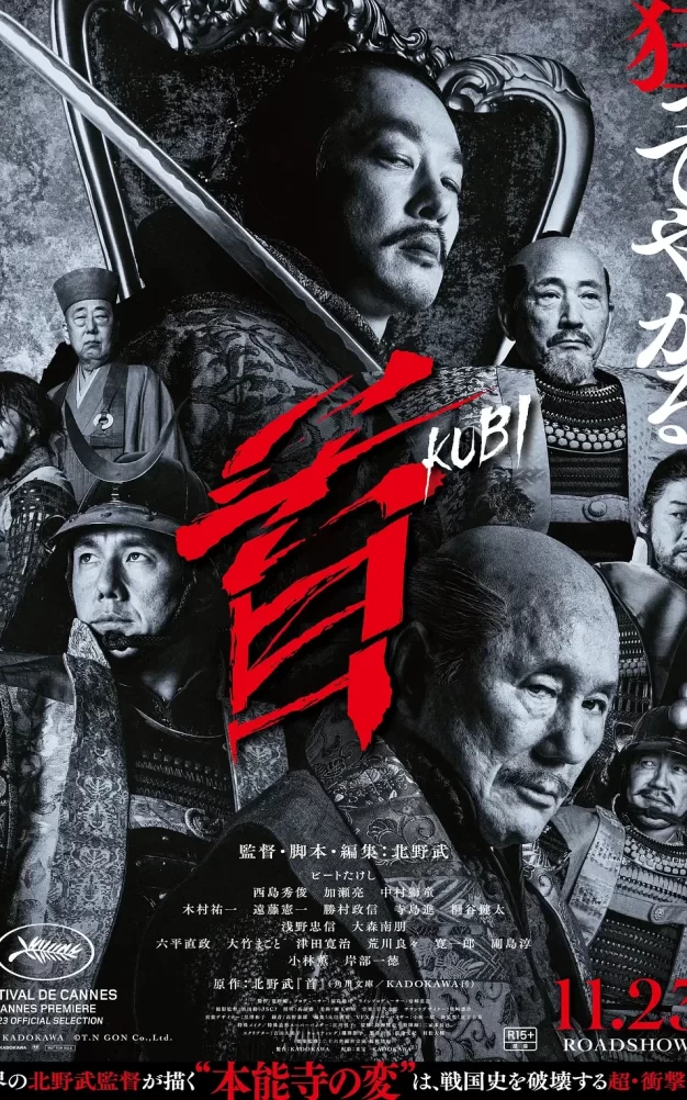 首 WEB-DL版下载/首级(港) / Kubi 2023 首 3.7G