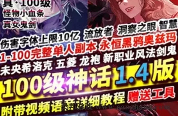 网游DNF单机版 真100级神话1.4版 单机网游 DNF真女鬼剑全职业三觉一键端
