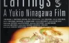 蛇舌 蓝光高清MKV版/蛇形耳环 / 裂舌 / 蛇信与舌环 / Hebi ni piasu / Snakes and Earrings 2008 蛇にピアス 17.74G