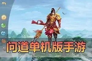 网单 价值2000元精品模拟器手游 江湖问道单机版 GM控制台 视频教程 虚拟机一键端网游单机