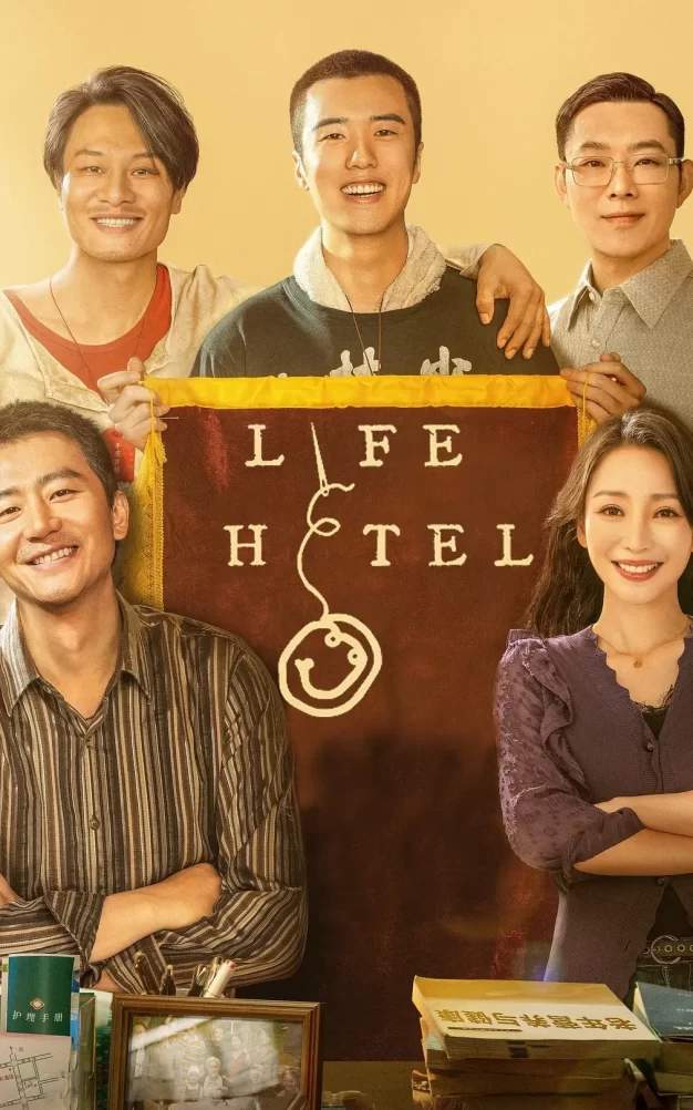 来福大酒店 WEB-DL版下载/Life Hotel 2024 来福大酒店 23.94G