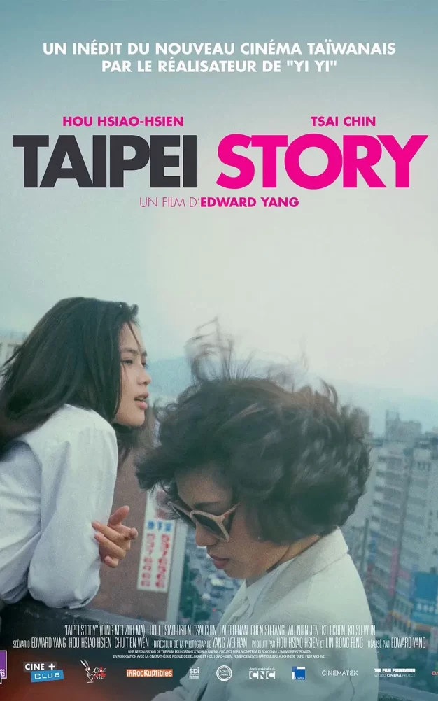 青梅竹马 蓝光原盘下载/Taipei Story 1985 青梅竹馬 33.72G
