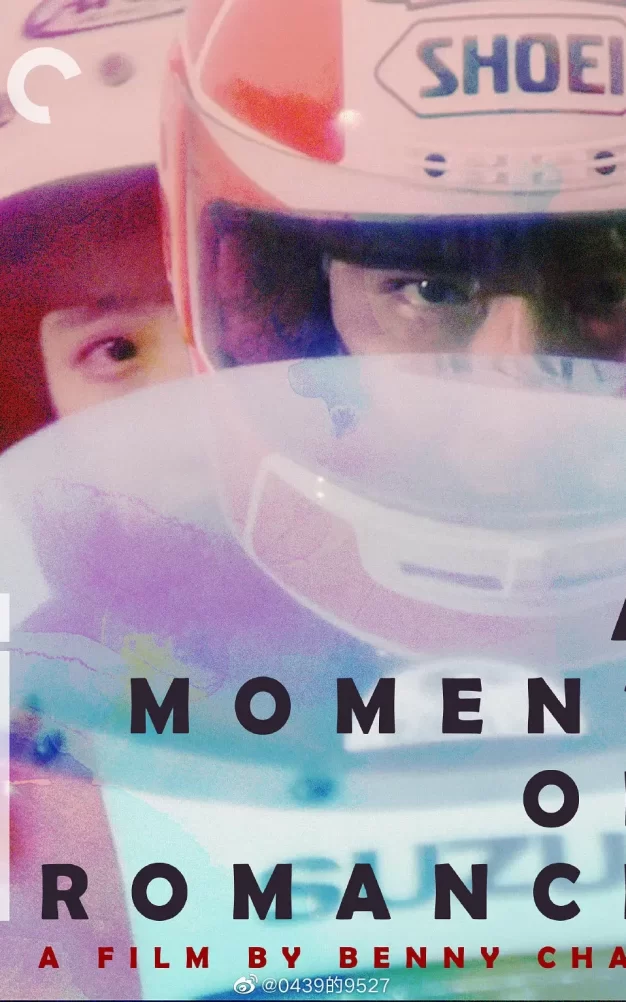 天若有情 4K蓝光原盘下载/追梦人 / 天若有情1 / If Sky Have Love / A Moment of Romance 1990 天若有情 20.73G