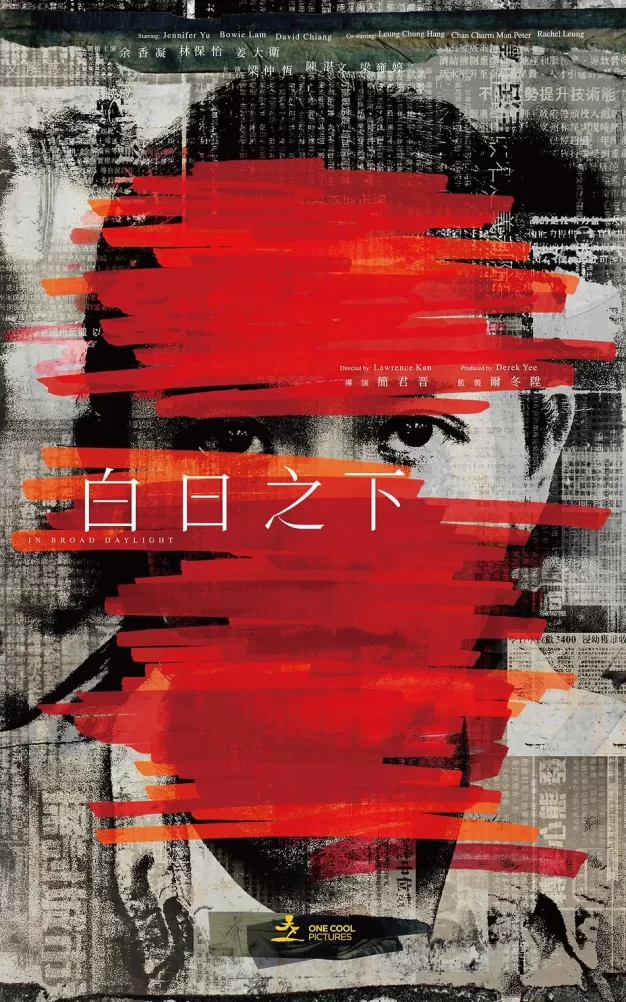 白日之下 WEB-DL版下载/In Broad Daylight 2023 白日之下 22.34G