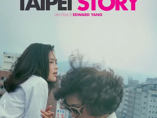 青梅竹马 蓝光原盘下载/Taipei Story 1985 青梅竹馬 33.72G