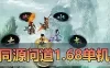 亲测网单【同源问道】单机版 1.68精品网游单机 带内置GM控制端账号注册工具 虚拟机一键端 文本玩法攻略 亲测视频安装教学