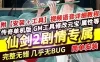网单 传奇单机版 仙剑2剧情 专属沉默单职业 传奇网游单机