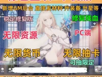 棕色尘埃2PC单机版 无限抽卡货币完整主线、修复残血、福利满满少女二次元游戏