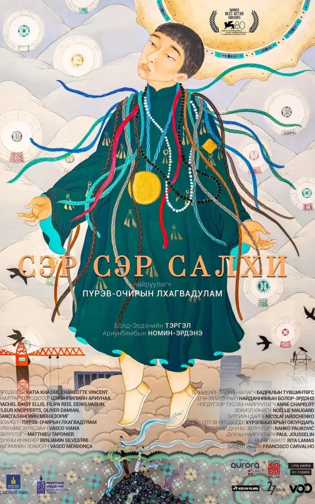 风之城 WEB-DL版下载/City of Wind / Ser ser salhi‎ 2023 Сэр сэр салхи 4.38G