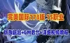 网单 完美国际单机版 173版15职业 有GM工具和教程 网游单机