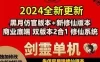 3D网游剑灵单机版 主线支线齐全+GM修仙魔改双版本 网单