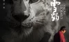 雪豹 蓝光高清MKV版/Snow Leopard 2023 雪豹 14.97G
