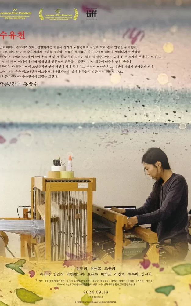 在溪边 WEB-DL版下载/By the Stream 2024 수유천 7.91G