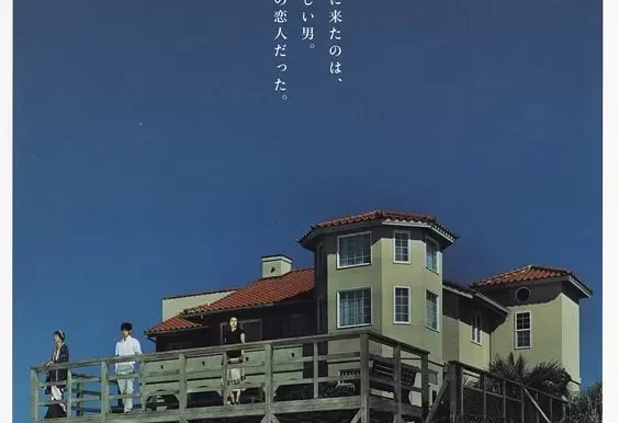 彩虹老人院 蓝光高清MKV版/彩虹下的幸福(台) / 同志养老院 / 卑弥呼之家 / Mezon do Himiko 2005 メゾン・ド・ヒミコ 14.12G