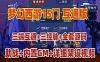 网单 GGE2互通西游十五门派 梦幻西游单机版 三经脉 手机PC源码外网 网游单机