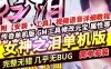 网单传奇单机版 三职业女神之泪 传奇服务端 免虚拟机一键启动 网游单机