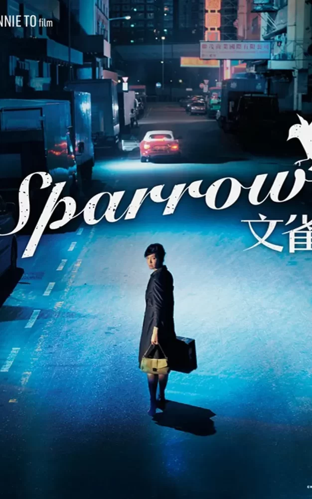 文雀 蓝光高清MKV版/Sparrow 2008 文雀 12.44G