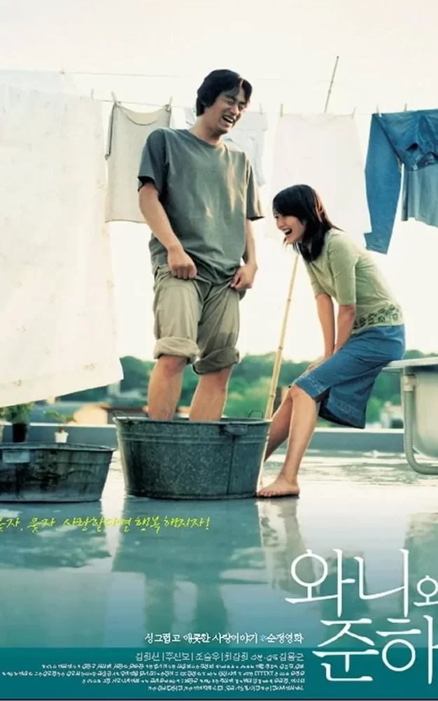 青涩恋爱 蓝光高清MKV版/恋爱素描(港) / 娃妮和俊河 / Wanee & Junah 2001 와니와 준하 10.74G