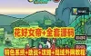 网单梦幻西游花好女帝全套源码 梦幻西游单机特色系统局域外网 网游单机