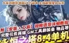 网单永恒之塔8.4单机版 超智能AI机器人陪玩副本 网游单机