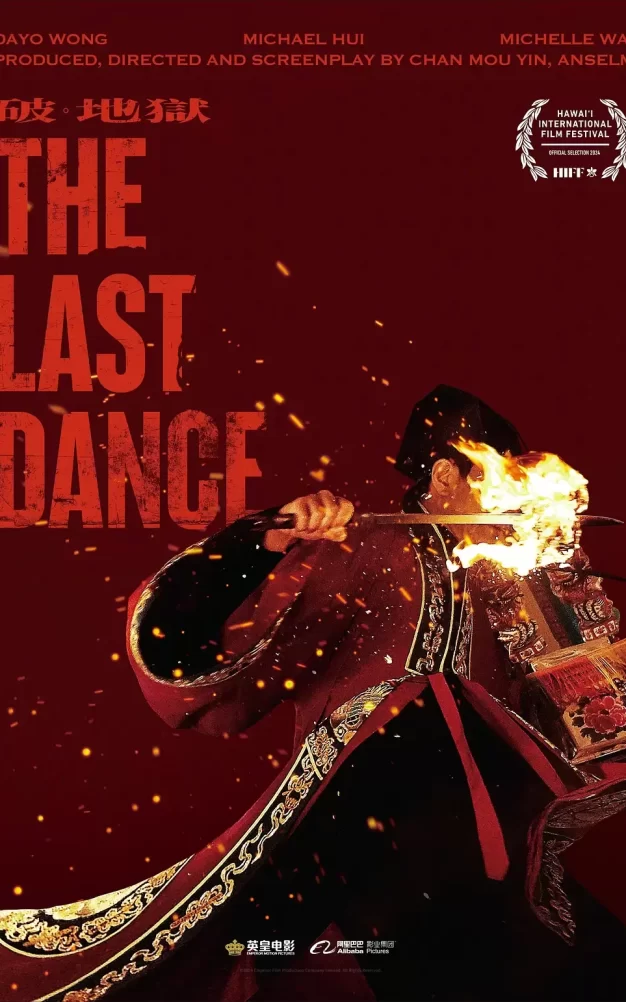 破·地狱 蓝光原盘下载/度脱之舞 / 破·地狱感恩特别版 / The Last Dance 2024 破·地獄 28.29G