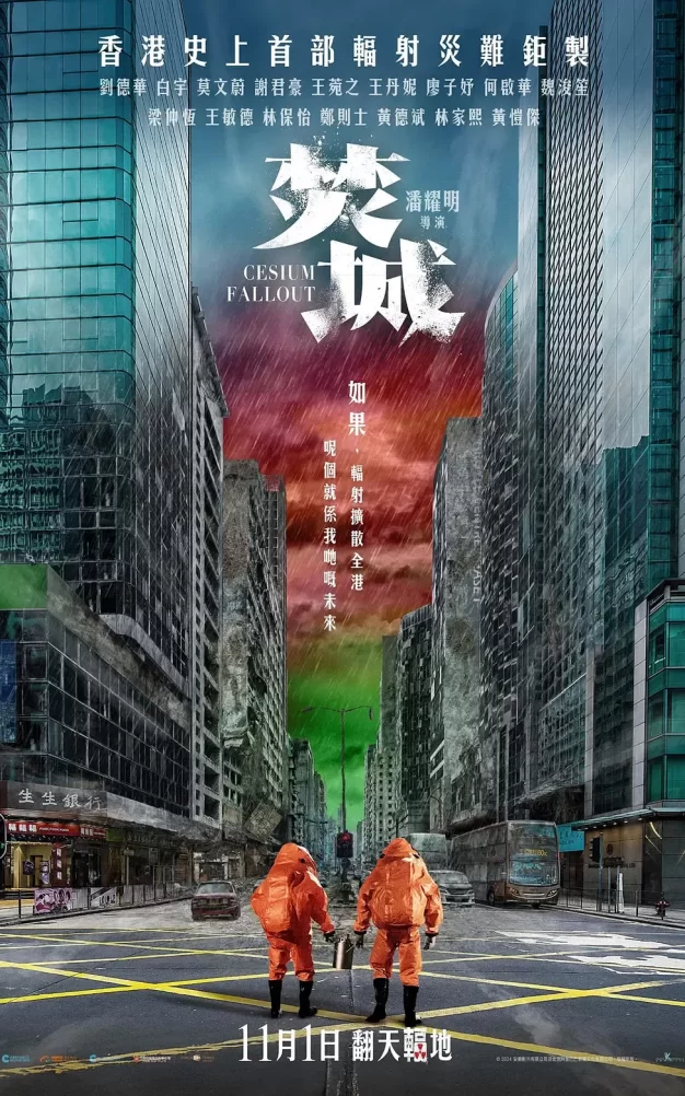 焚城 蓝光原盘下载/消防员 / Cesium Fallout 2024 焚城 33.3G