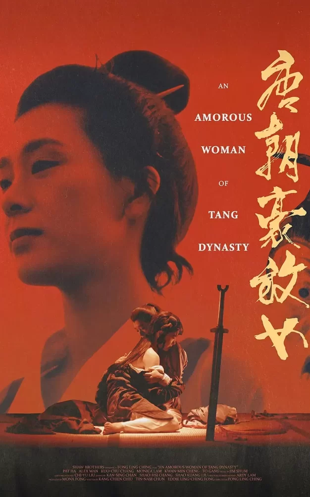 唐朝豪放女 蓝光高清MKV版/An Amorous Woman of Tang Dynasty 1984 唐朝豪放女 12.11G
