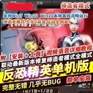 反恐精英单机版 缔造者 CSOL单机版 缔造者生化S异变机器人