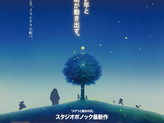 阁楼的拉杰 4K蓝光原盘下载/阁楼的罗哲 / 阿曼达的幻影男孩 / 幻影 / The Imaginary 2023 屋根裏のラジャー 21.69G