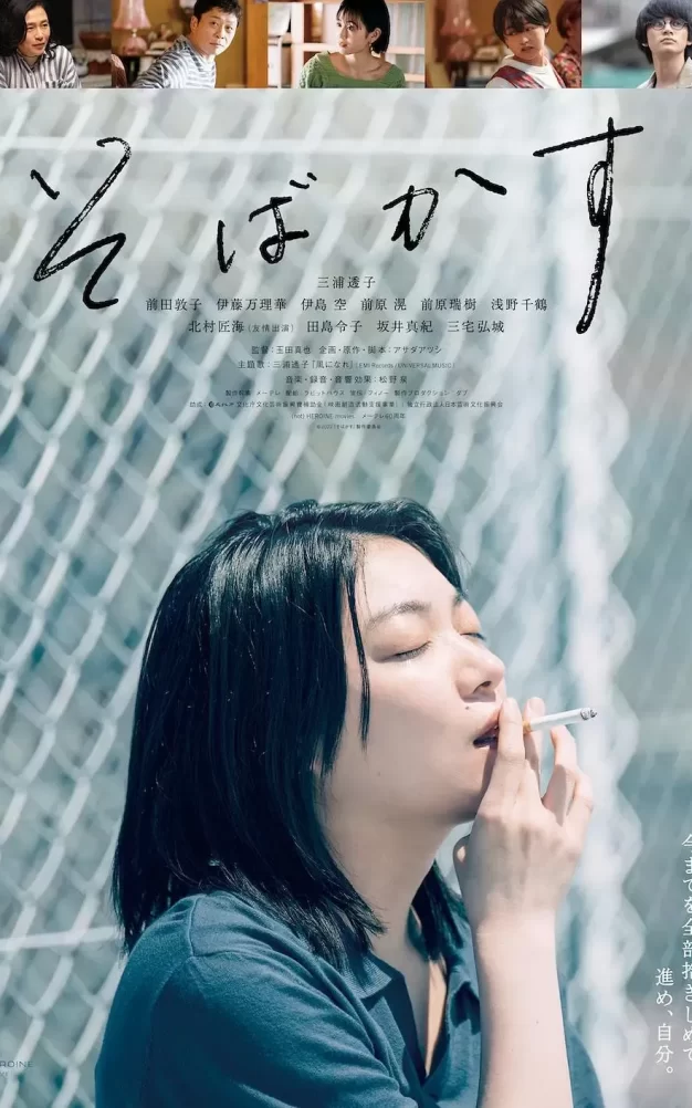 不愿恋爱的雀斑小姐 蓝光高清MKV版/雀斑 / 喜欢这个我(港) / 这就是我(台) / I Am What I Am 2022 そばかす 11.59G