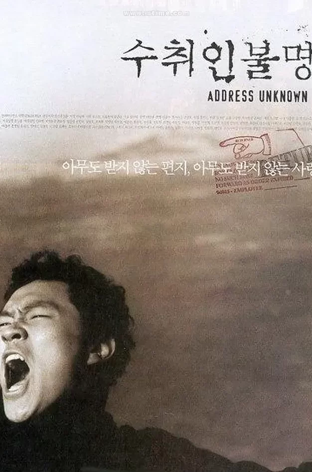 收件人不详 蓝光原盘下载/收件人不明 / 打回头的情书(港) / Address Unknown 2001 수취인불명 22.42G