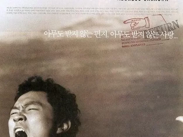 收件人不详 蓝光原盘下载/收件人不明 / 打回头的情书(港) / Address Unknown 2001 수취인불명 22.42G