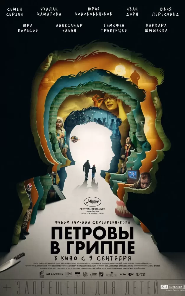 彼得罗夫的流感 蓝光原盘下载/Petrov’s Flu / 梦流感(台) 2021 Петровы в гриппе 20.57G
