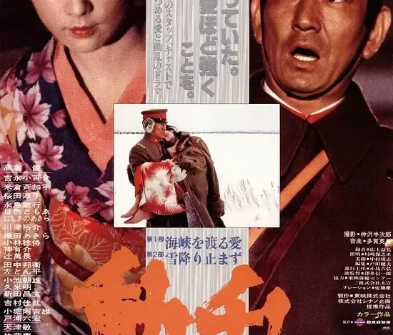 动乱 蓝光原盘下载/ Dôran / The Revolt 1980 動乱 45.47G