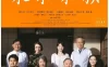 东京家族 蓝光原盘下载/Tokyo Family 2013 東京家族 44.88G