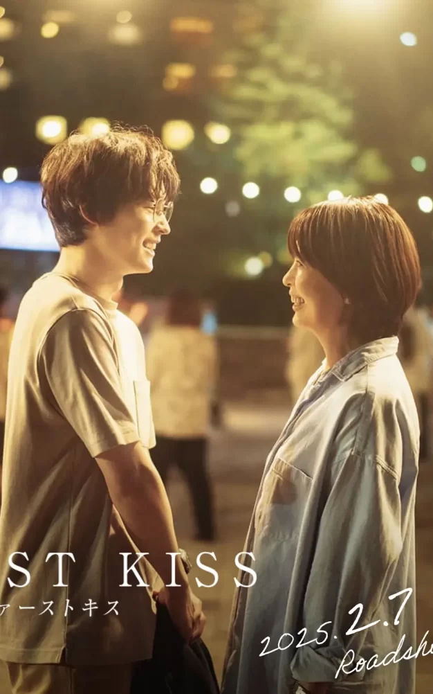 初吻 WEB-DL版下载/跨越时空的初吻(台) / 穿越时空の初吻 / 1ST KISS 初吻 / 1st Kiss / ファーストキス　1ST KISS 2025 ファーストキス 8.91G