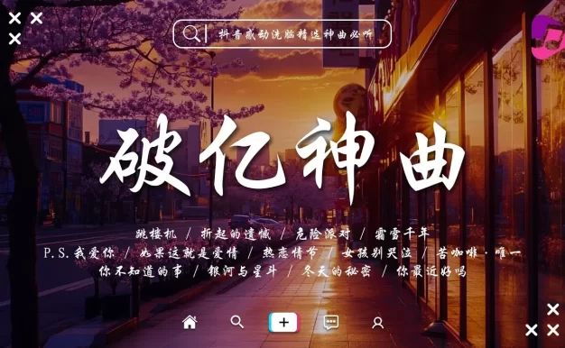 🔥 抖音熱搜 | 2025 五月份抖音最火的40首歌曲 ,全听过的一定是大神 😆