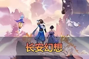 手游单机【长安幻想】二次元回合制手游单机版带GM后台可发物品道具元宝模拟器手游虚拟机一键端
