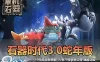 网游单机【石器时代3.0】无外挂单机版 快捷内置功能脚本 GM命令可发物品装备充值 虚拟机一键端视频安装教学