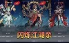 手游单机【闪烁江湖杀】精美二次元立绘手游单机版网页GM后台虚拟机一键端视频安装教学+手工端文本教学