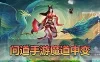 手游单机【问道魔道】单机中变版魔道异火经脉五脉九黎万妖窟百鬼活动修复视频安装教学GM物品后台虚拟机一键