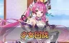 手游单机【少女回战】二次元角色卡牌回合制手游单机版电脑虚拟机一键端配套GM后台视频安装教学